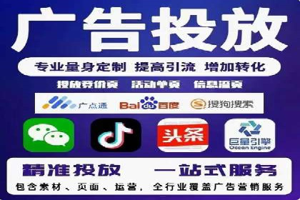 竞价广告代运营：企业增长秘诀